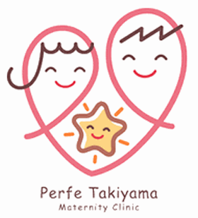 ペルフェ滝山マタニティクリニック
