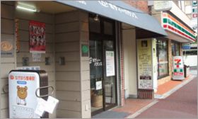 なかはら整骨院