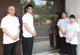 アジャスト接骨院