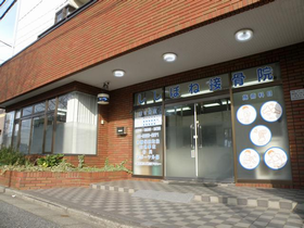 ししぼね接骨院