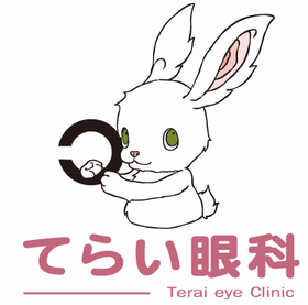 てらい眼科