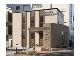 陽明森田歯科クリニック