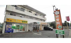 守山こうしん接骨院