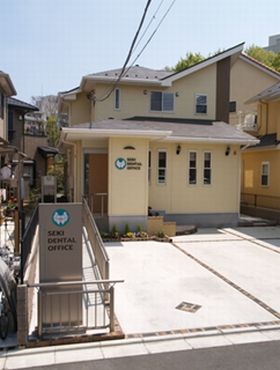 関歯科/矯正歯科