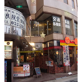 良院堂整骨院/整体院