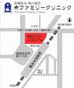 希ファミリークリニック