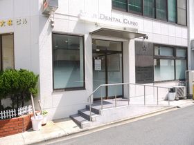 スターデンタルクリニック