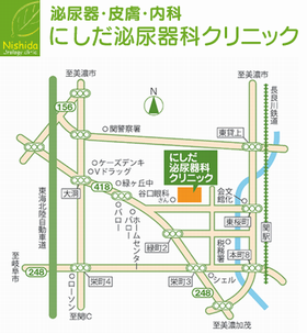 にしだ泌尿器科クリニック