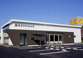 みどりクリニック