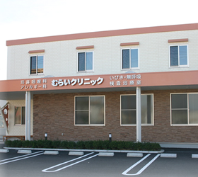 むらいクリニック