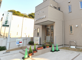 みどり接骨院