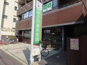 おかの歯科医院