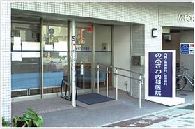 のぶさわ内科医院