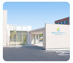 むかわハートクリニック