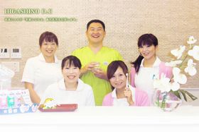 ひがしの歯科医院