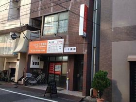 たいよう整骨院