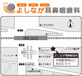 よしなが耳鼻咽喉科