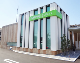 久保田内科産科婦人科クリニック