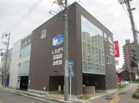 しらかべ耳鼻科・小児科