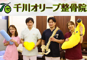千川オリーブ整骨院