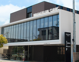 平林眼科皮フ科クリニック