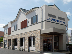 はっとり皮フ科クリニック