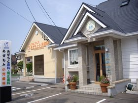 あぜもと歯科・矯正歯科・小児歯科