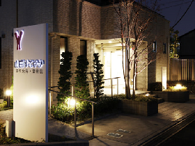 山田すこやかはり灸院・整骨院