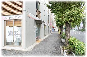 細尾デンタルクリニック