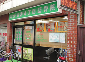 ながさき4丁目整骨院