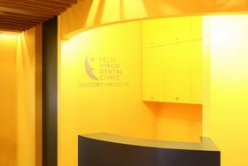 フェリス広尾デンタルクリニック