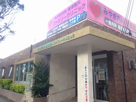 みやぎ内科循環器科ファミリークリニック