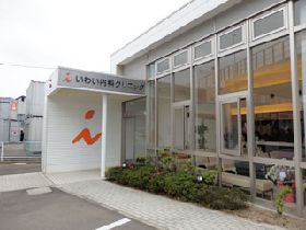 いわい内科クリニック