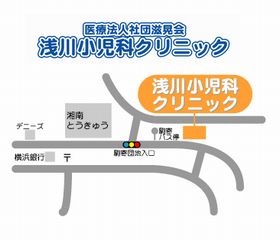 浅川小児科クリニック