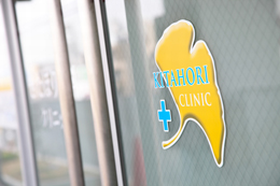 きたほり内科クリニック