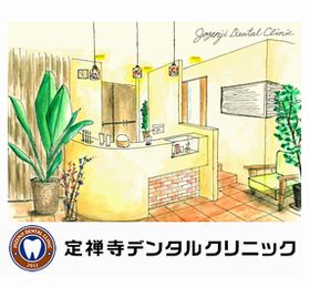 定禅寺デンタルクリニック