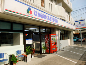 なかがま（あき）整骨院