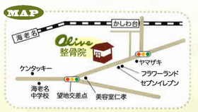 Olive整骨院