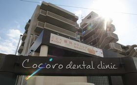 こころ歯科クリニック