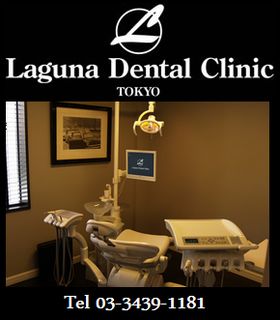 ラグナデンタルクリニック