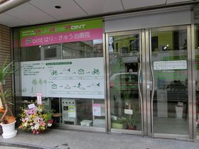 Run Ride POINT/Pointはり・きゅう治療院