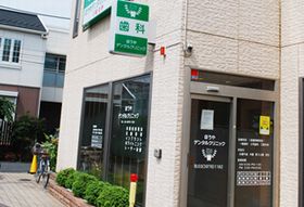 ほうやデンタルクリニック