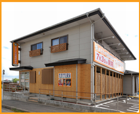 あおやぎ接骨院／駅南