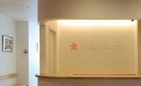 さくらい内科アレルギー科クリニック