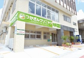 つかざんクリニック