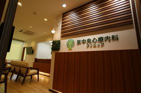 泉中央心療内科クリニック