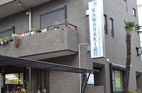 KAWASAKI歯科