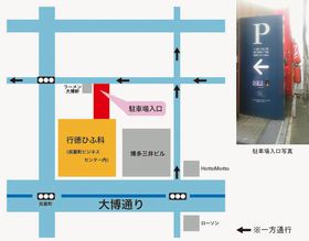 行徳ひふ科クリニック