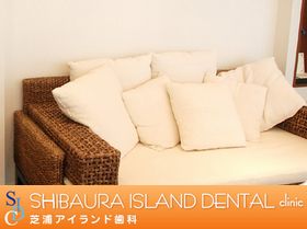 芝浦アイランド歯科