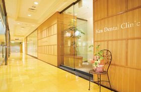 ケン歯科クリニック